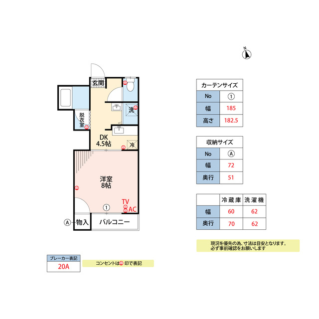リアンジュの間取り