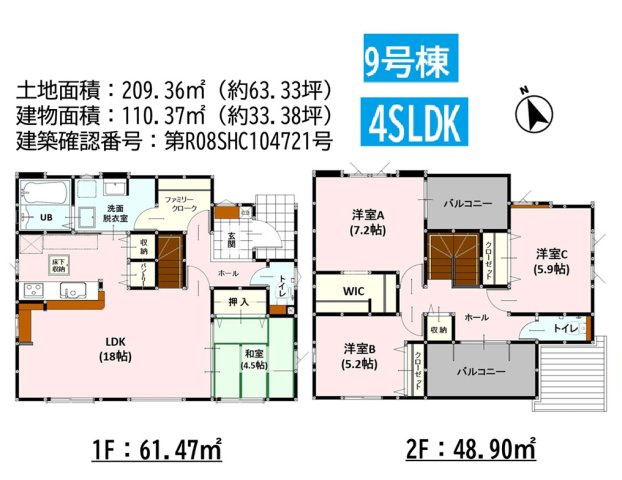 よかタウン／西区中島町4期／9号棟の間取り