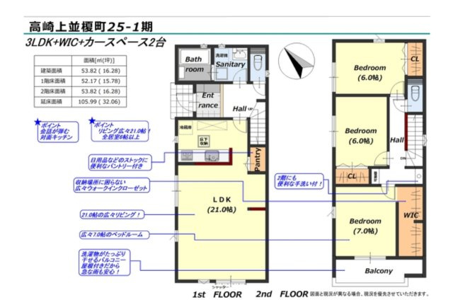 【間取り】 | 高崎市上並榎町　1号棟