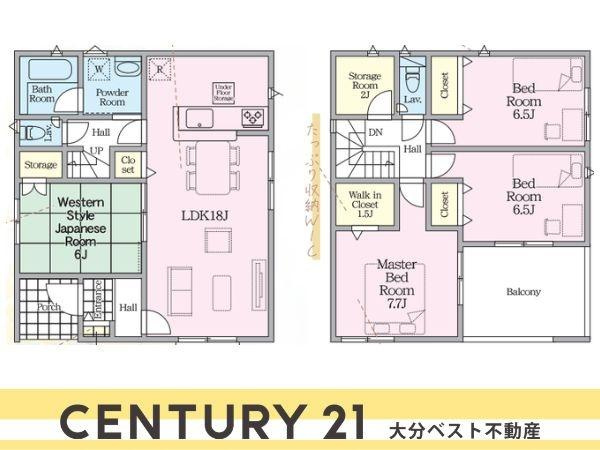 三佐第9-1号棟の間取り|※図面と現況が異なる場合は現況を優先させていただきます。
