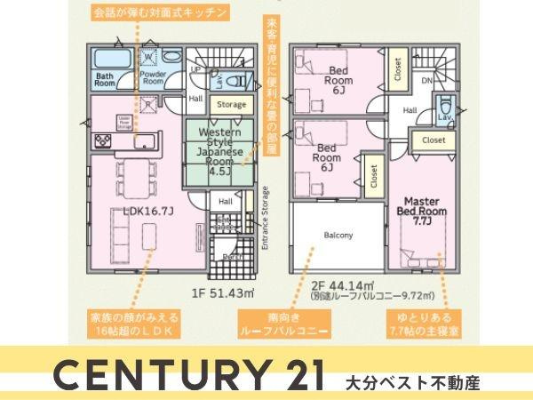 羽屋第3-1号棟の間取り|LDK16.7帖の広々とした間取りで各部屋には収納スペースが設けられています。バルコニー付きで日当たりも良好です。5帖を超える和室があり多様な使い方が可能です。家事動線も意識された配置となっています。