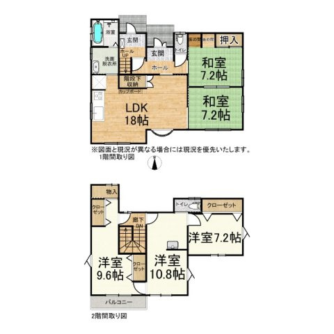 【間取り】の画像