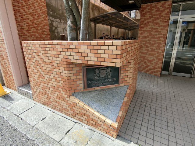 ライオンズマンション神戸元町第3のエントランス