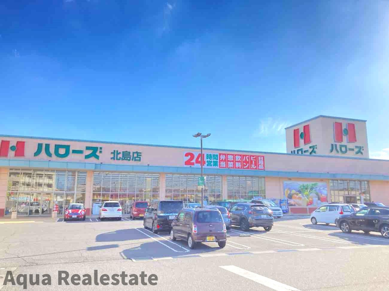 リナージュ北島町鯛浜　01期の周辺|ハローズ北島店まで徒歩6分