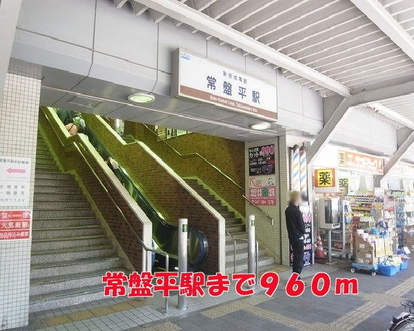 セレナーデＡ棟の周辺|常盤平駅まで960m