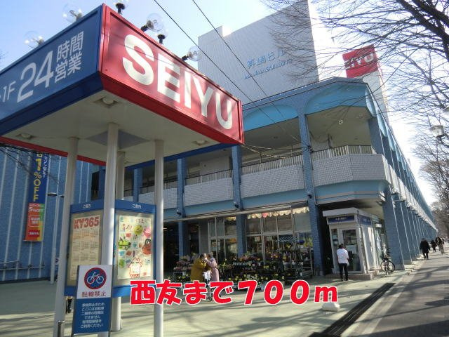 セレナーデＡ棟の周辺|西友まで700m