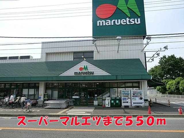 セレナーデＡ棟の周辺|マルエツまで550m