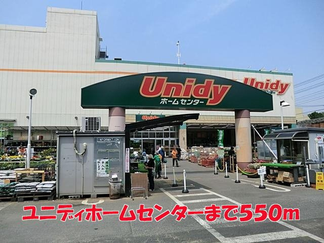 セレナーデＡ棟の周辺|ユニディまで550m