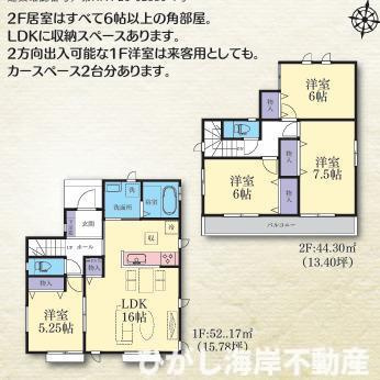 平塚市西真土1丁目 　新築戸建　全16棟の間取り|南向き　４LDK