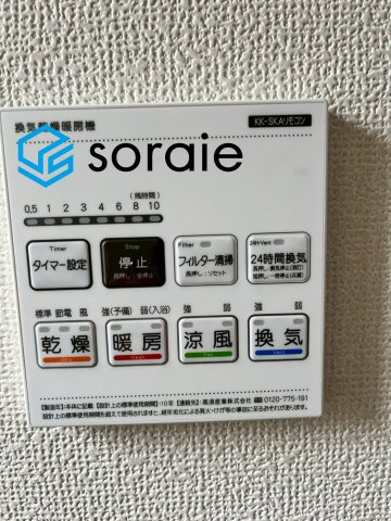 所沢中新井15期　全2棟　新築戸建　ハートフルタウンの冷暖房・空調設備|7/16　撮影