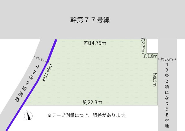 姫路市新在家古家付土地