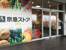 京急ストア新川崎店まで709m