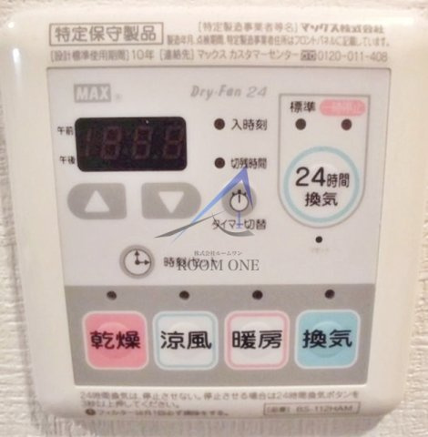 アプリコット・ハイツの設備|浴室乾燥機です。