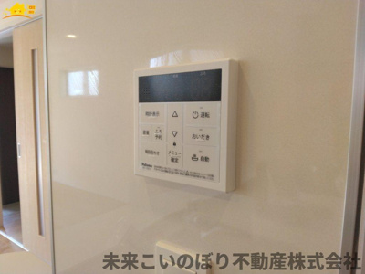 【発電・温水設備】 | Blooming Garden加須市花崎4丁目2号棟 | 給湯スイッチパネルでリビングからお風呂のお湯の準備ができますよ