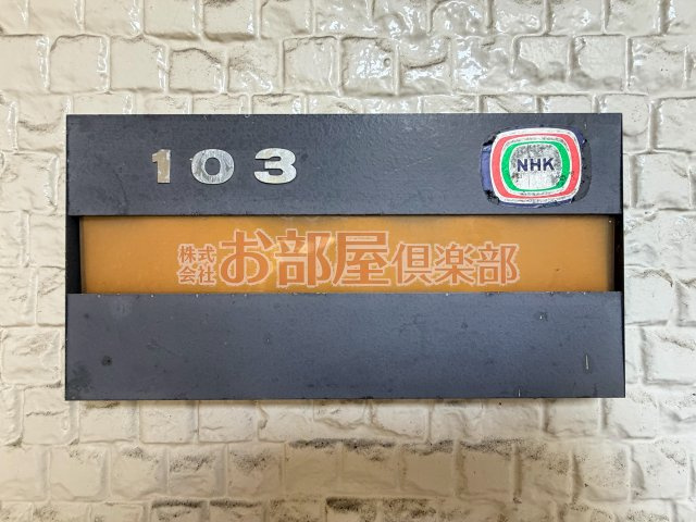 ベルナールⅡB棟のその他
