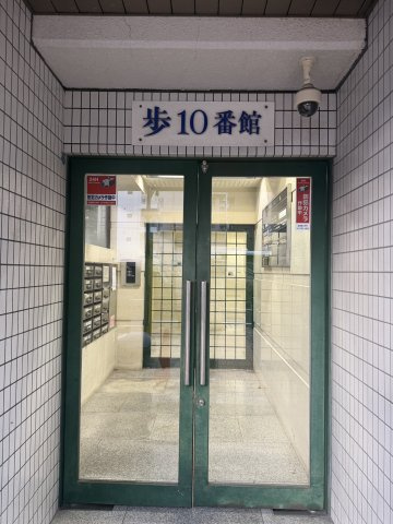 【エントランス】 | 歩10番館