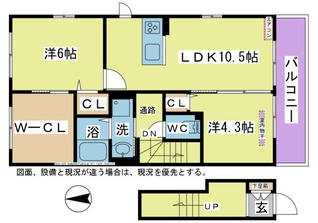 【間取り】 | ストーク日高A棟 | ☆図面・設備・方位等、現況が違う場合は、現況を優先とします。☆