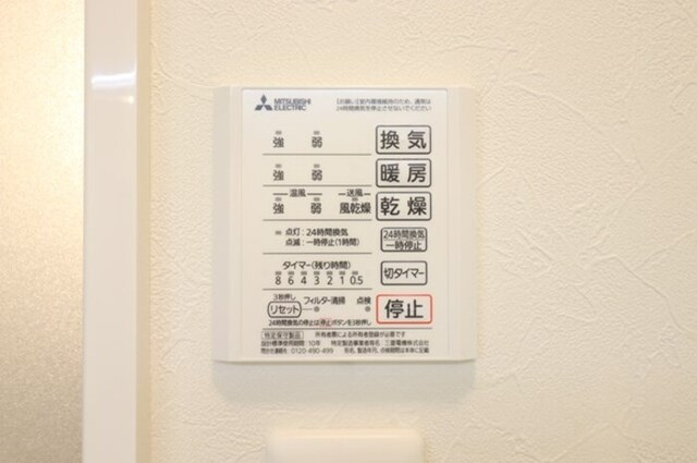 チェントロクオーレⅠの設備|浴室換気乾燥機リモコン