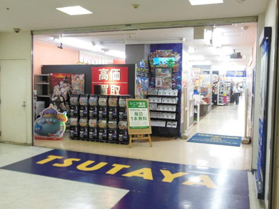 ＴＳＵＴＡＹＡ 530m