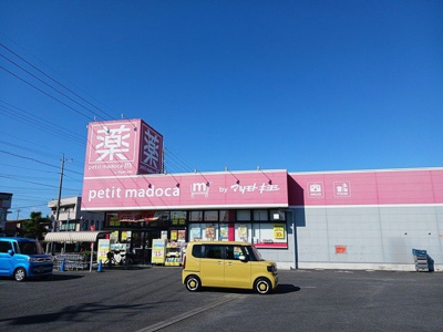 【周辺】 | エルガーデンＢ | petitmadoca 見川店まで1300m
