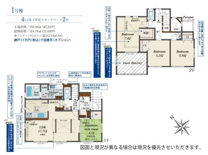 綾瀬市上土棚南4丁目新築戸建て　2期1号棟の間取り|間取図「綾瀬市上土棚南４丁目新築戸建て　１号棟」
