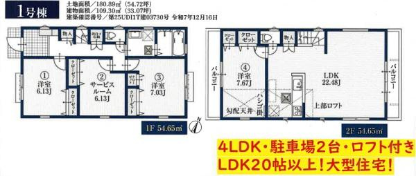 横浜市港北区篠原東２丁目の新築一戸建の間取り|使い勝手の良い4LDK
お気軽にお問い合わせください。