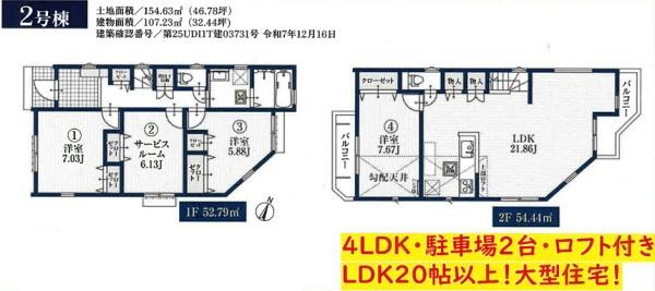 横浜市港北区篠原東２丁目の新築一戸建の間取り|使い勝手の良い4LDK
お気軽にお問い合わせください。