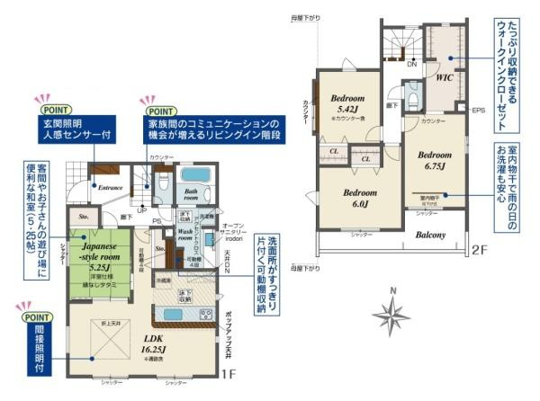 生駒市中菜畑２丁目 １号棟 ／新築一戸建