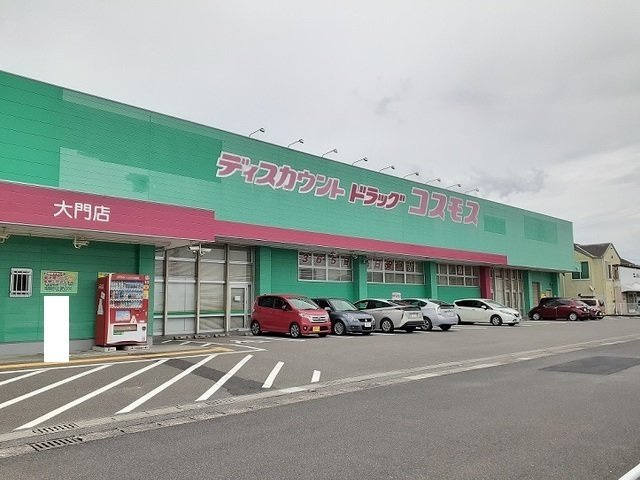 グランデュール　Ｎ　ファインⅡの周辺|コスモス大門店まで1300m