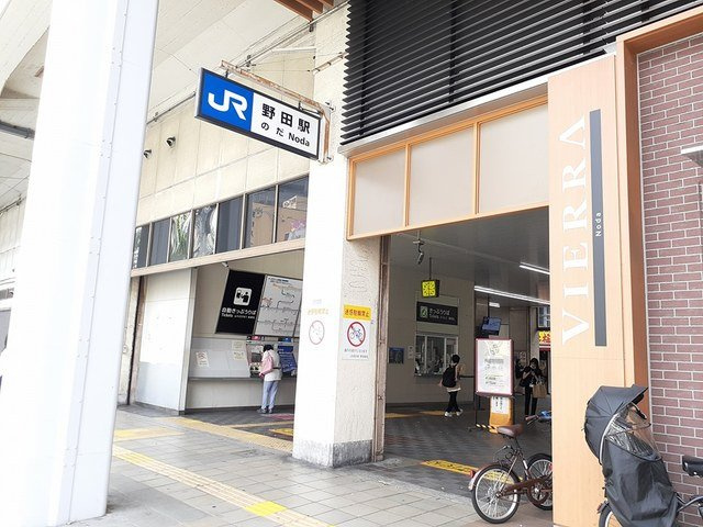 サニーレジデンス野田　Ⅱの周辺|JR野田駅まで570m