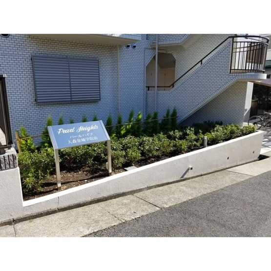 【展望】 | パールハイツ大森金城学院前