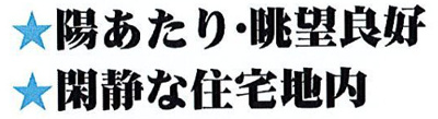 【その他】 | 座間市相武台2丁目 中古戸建て【仲介手数料無料】 | 【仲介手数料無料でご紹介可能です】大樹不動産