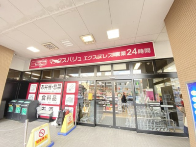  | パーム南福岡 | マックスバリュエクスプレスJR南福岡店（232ｍ）