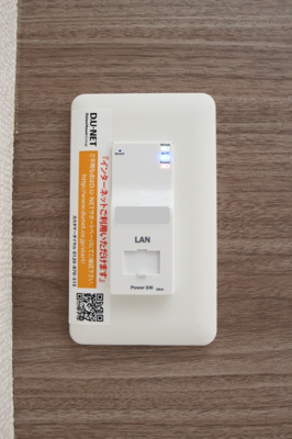  | D-room光丘 | 102 インターネット接続