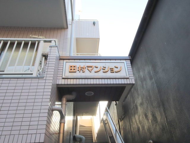 生駒市元町１丁目の賃貸マンションのその他