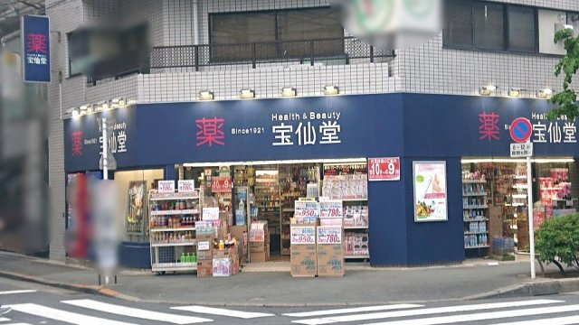 プライムアーバン池袋の周辺