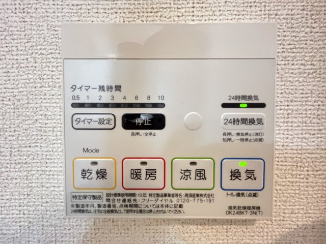 ブルゴーニュＢの設備