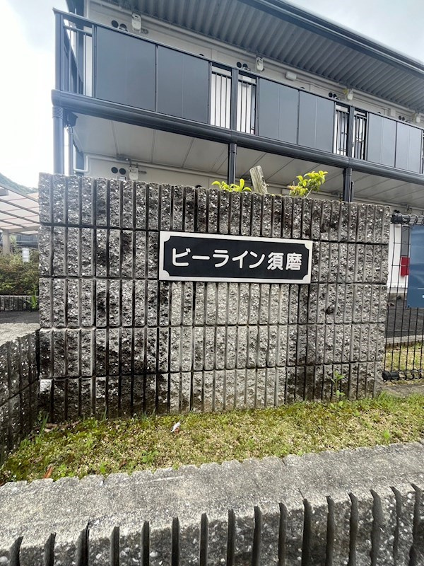 ビーライン須磨のエントランス|建物の内部です
