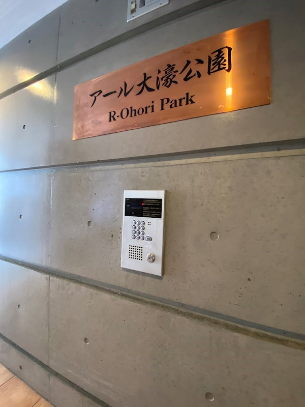 アール大濠公園の外観