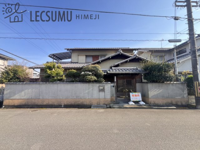 姫路市大寿台1丁目/中古戸建