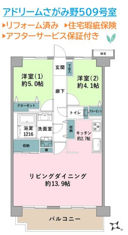 【間取り】 | ２つの洋室に西日が差し込む北東向きのお住まいです♪　　　　　　　　
リビング天井にはBluetooth対応スピーカーを内蔵◎