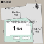神戸市垂水区西舞子5丁目　新築戸建　仲介手数料無料！の画像