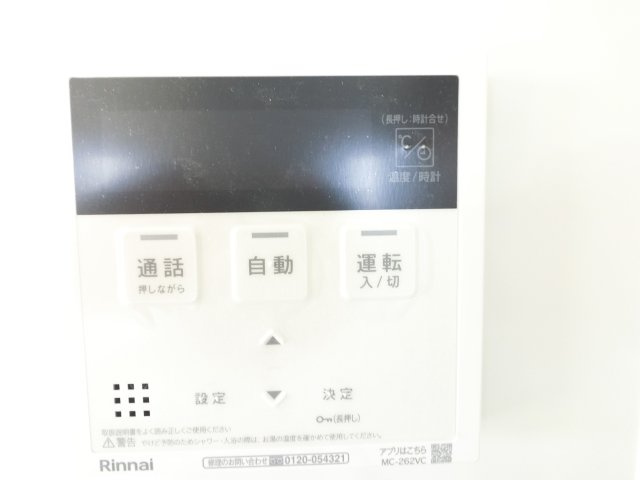 佐賀市本庄町大字本庄9期　2号棟の設備|全自動給湯器