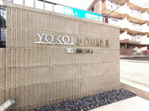 Yokoi　House　Ⅹの画像