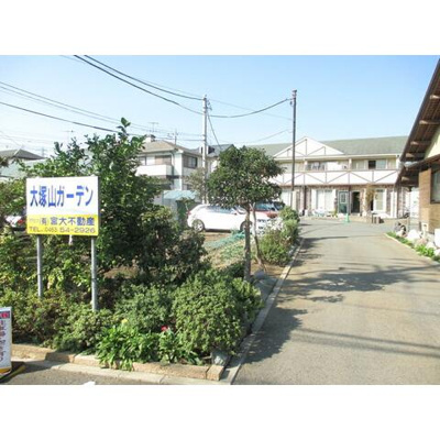 【その他】 | 大塚山ガーデン