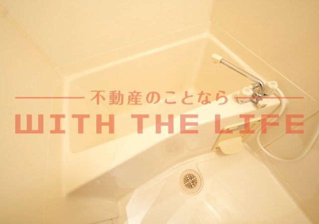 ヴィラージュⅡ【キャッシュバック対象】の浴室|お風呂で日々の疲れを落としましょう