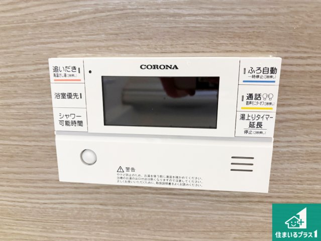 池田市畑　第15期　新築一戸建ての発電・温水設備|給湯器リモコン（浴室側）省エネタイプの給湯器でお湯はり・追い炊き自由自在！お子様から高齢者の方まで、みんなが操作しやすいボタン配置です。