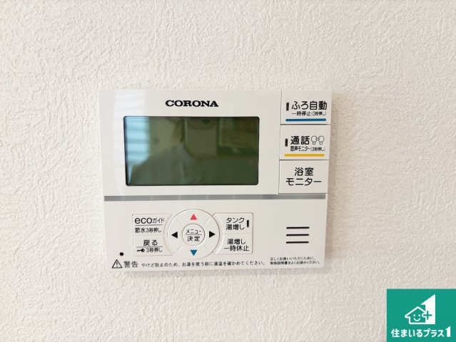 池田市畑　第15期　新築一戸建ての発電・温水設備|給湯器リモコン（LDK側）ボタン一つでお風呂のお湯はり・追い炊き可能！便利な呼び出し機能付き！表示文字が大きく読みやすい有機ＥＬを採用！どの角度からも見やすくなっています。