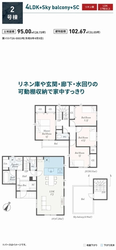 【仲介手数料０円】相模原市第12南区相南　新築一戸建て　全3棟のその他|2号棟　相模原市第12南区相南　新築一戸建て　全3棟