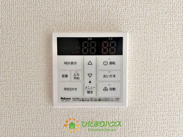 加須騎西　新築一戸建て　リーブルガーデンの発電・温水設備